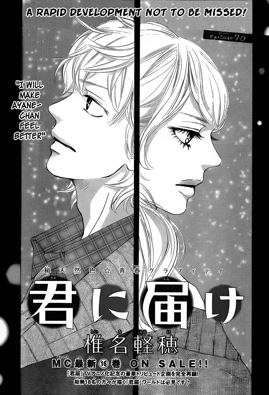 Kimi Ni Todoke Chapter 70 2